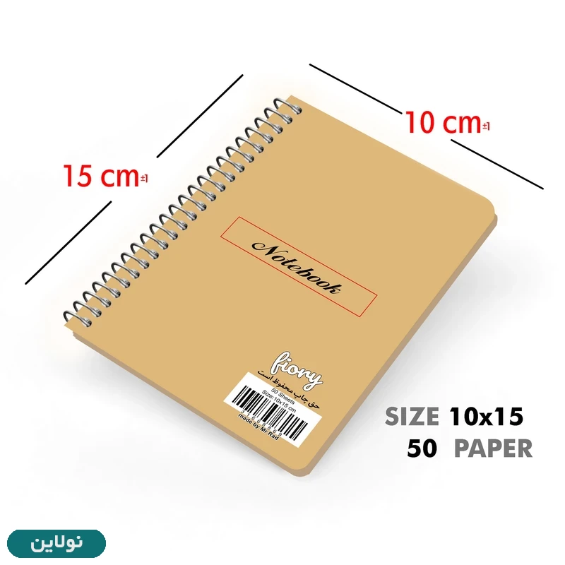 قیمت و خرید دفترچه یادداشت سیمی مستر راد طرح نوستالژی دفتر فارسی اول دبستان کد 1550 | نولاین