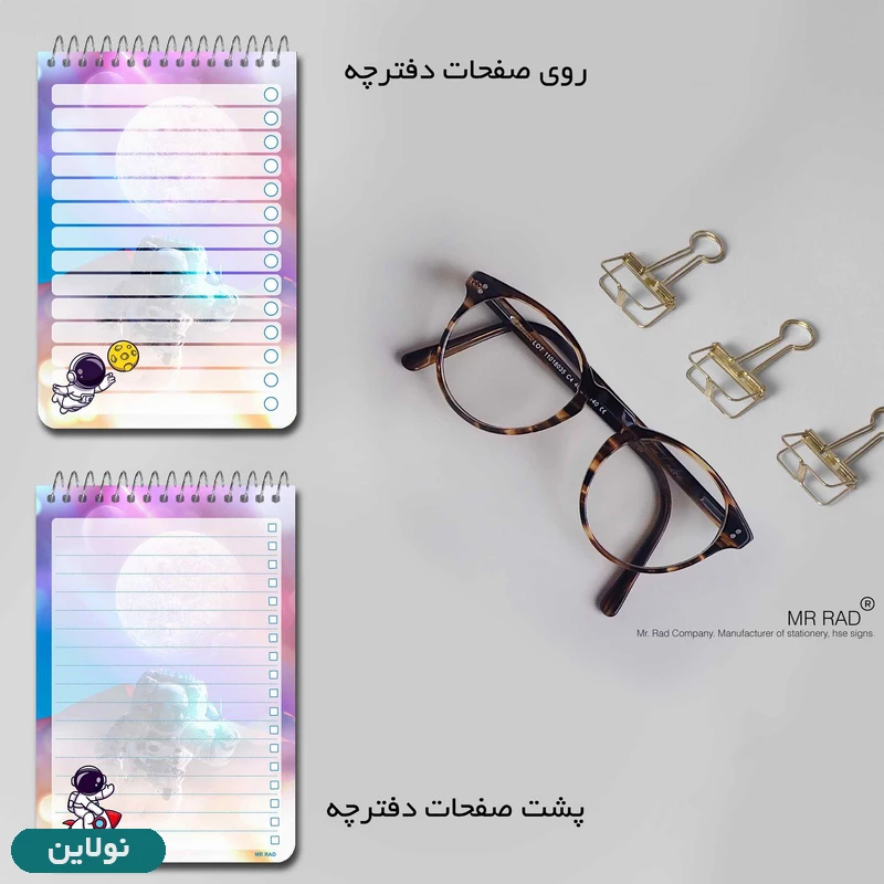 قیمت و خرید دفترچه یادداشت سیمی مستر راد طرح فضانورد  کد 1788 | نولاین