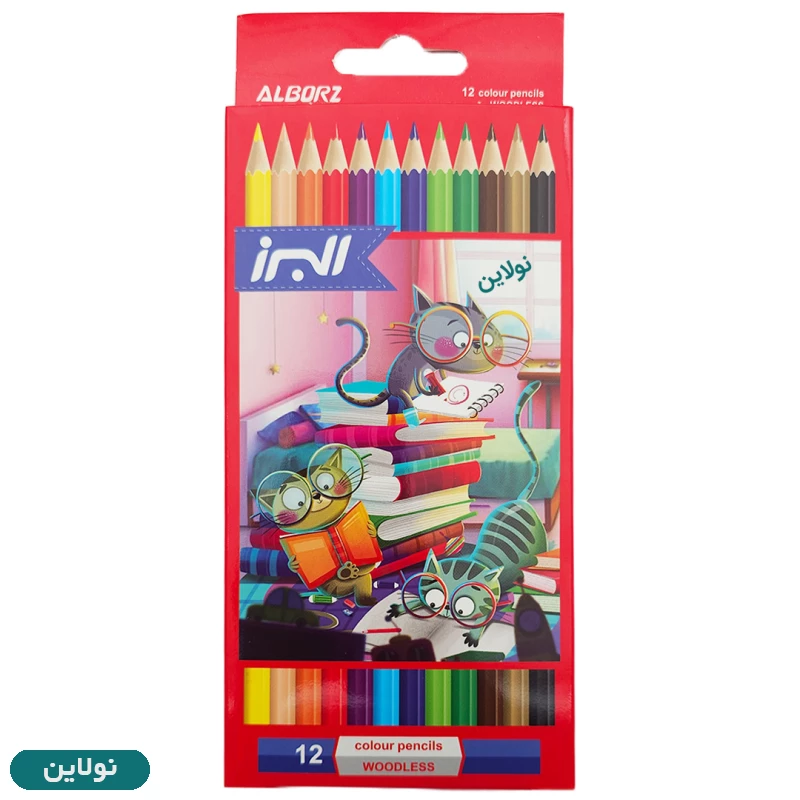 قیمت و خرید مداد رنگی 12 رنگ البرز جعبه مقوایی | نولاین