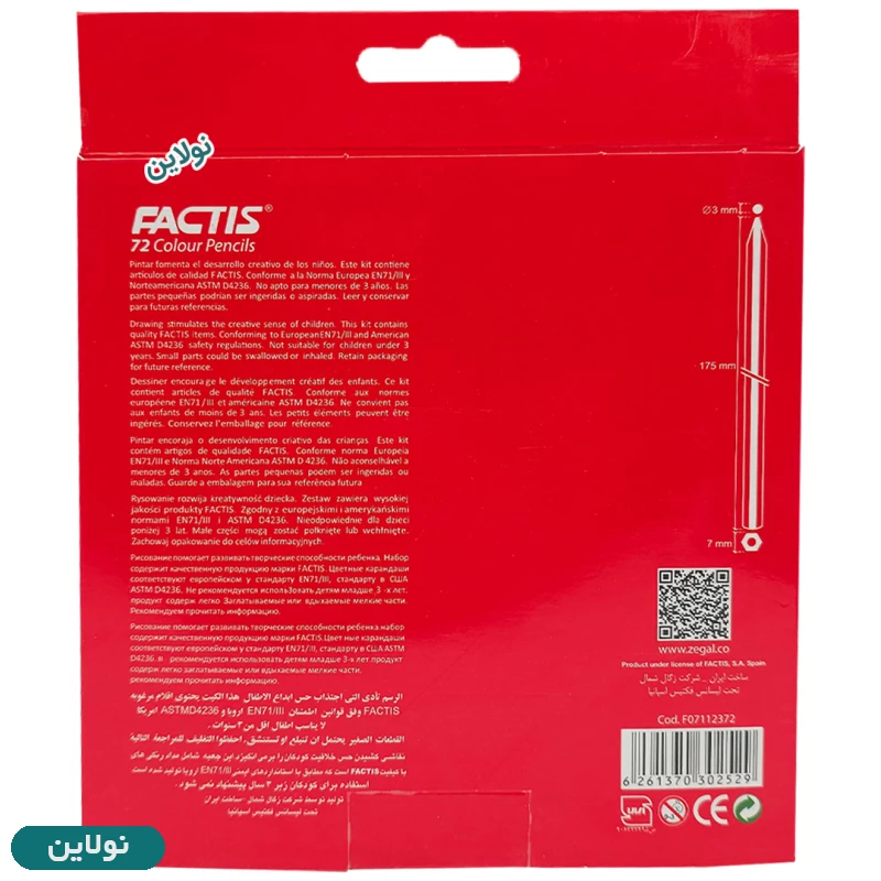 قیمت و خرید مداد رنگی 72 رنگ فکتیس جعبه مقوایی | نولاین
