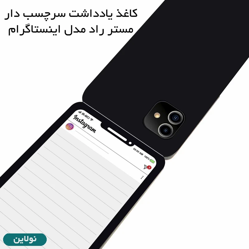 قیمت و خرید کاغذ یادداشت چسب دار مدل استیک نوت مستر راد طرح اینستاگرام بسته 50 عددی کد 1935 | نولاین