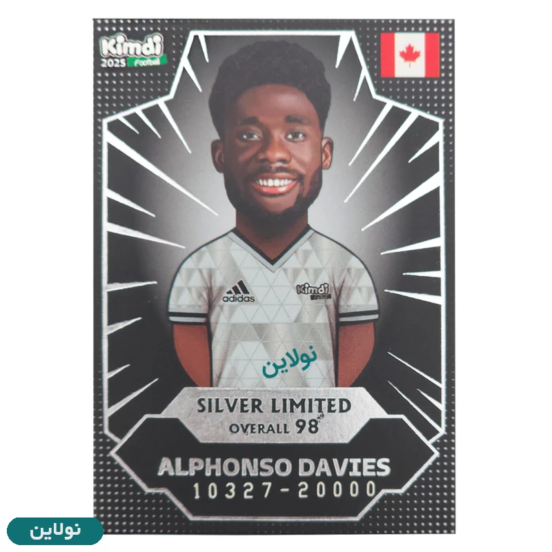 قیمت و خرید کارت بازی تکی کیمدی سری سیلور لیمیتد آلفونسو دیویس 2025 Silver limited | نولاین