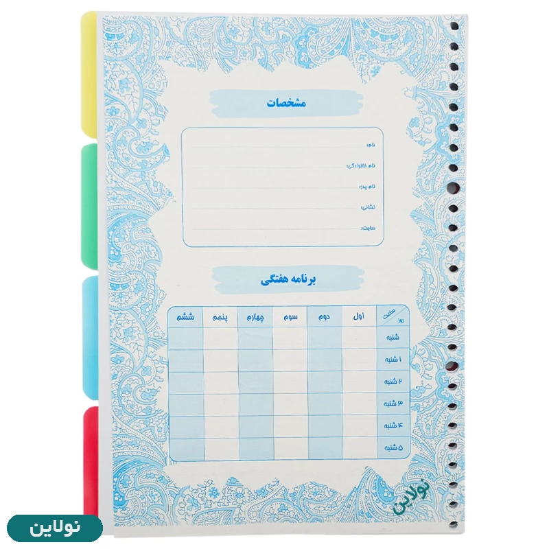 قیمت و خرید کاغذ یدک کلاسور 26 سوراخ خط آبی بسته 100 عددی | نولاین