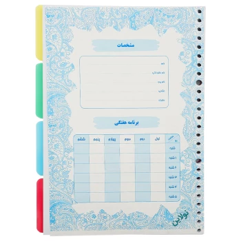 کاغذ یدک کلاسور 26 سوراخ خط آبی بسته 100 عددی | نولاین
