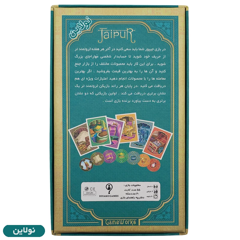 قیمت و خرید بازی فکری جیپور Jaipur دیاکو گیمز | نولاین