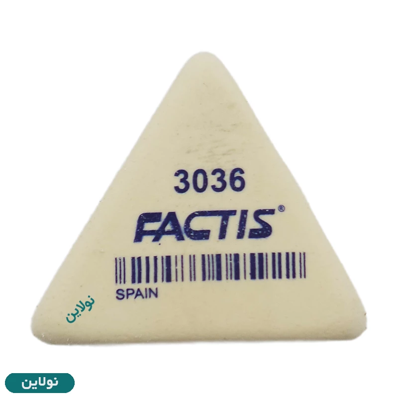 قیمت و خرید پاک کن مثلثی فکتیس سایز کوچک کد 3036 | نولاین