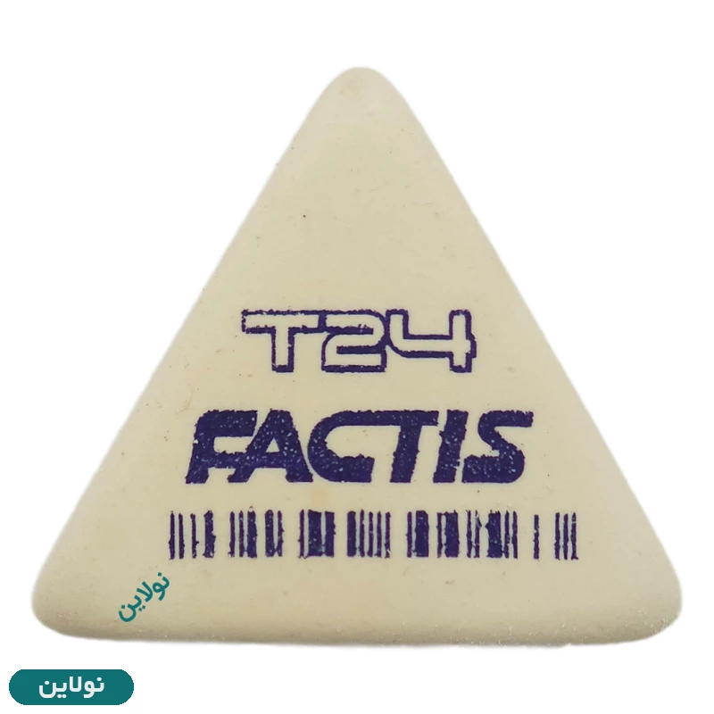 قیمت و خرید پاک کن مثلثی فکتیس سایز بزرگ کد T24 | نولاین