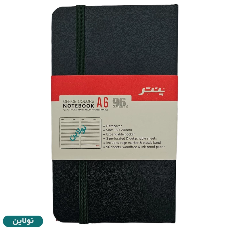 قیمت و خرید دفترچه یادداشت 96 برگ پنتر جلد سخت سایز A6 کش دار کد NB 1721 | نولاین قیمت و خرید دفترچه یادداشت 96 برگ پنتر جلد سخت سایز A6 کش دار کد NB 1721 | نولاین