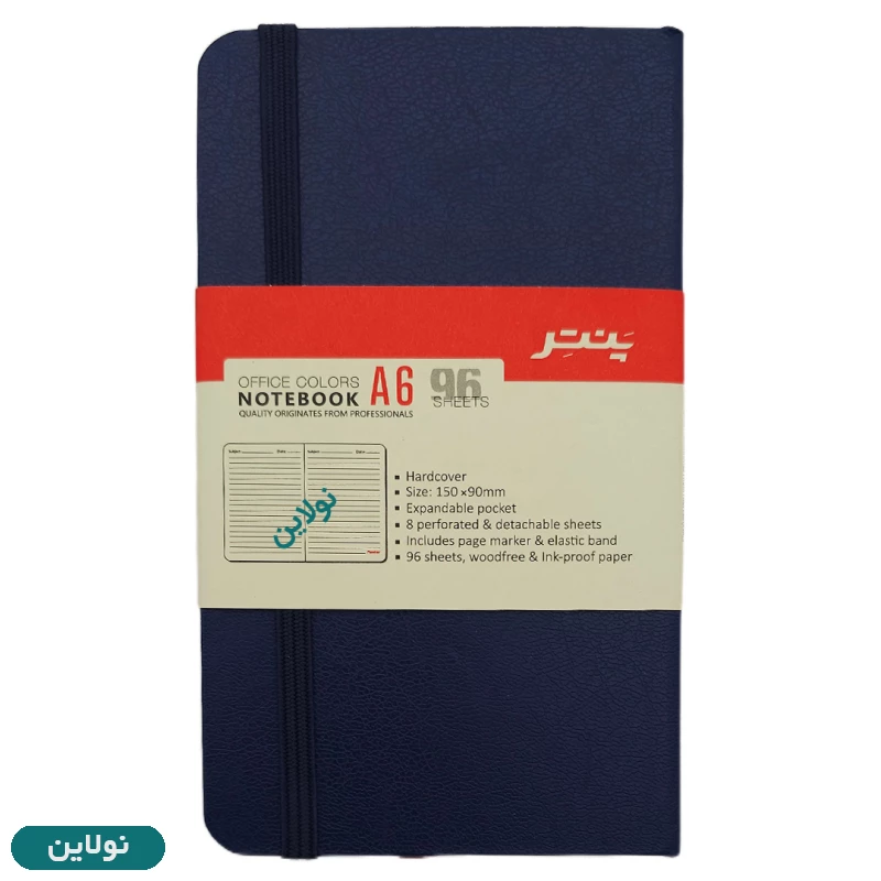 قیمت و خرید دفترچه یادداشت 96 برگ پنتر جلد سخت سایز A6 کش دار کد NB 1721 | نولاین قیمت و خرید دفترچه یادداشت 96 برگ پنتر جلد سخت سایز A6 کش دار کد NB 1721 | نولاین