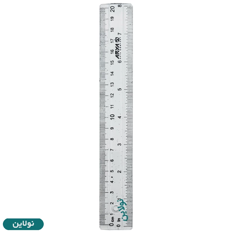 قیمت و خرید خط کش ساده 20 سانتی متری آریا کد 8031 | نولاین