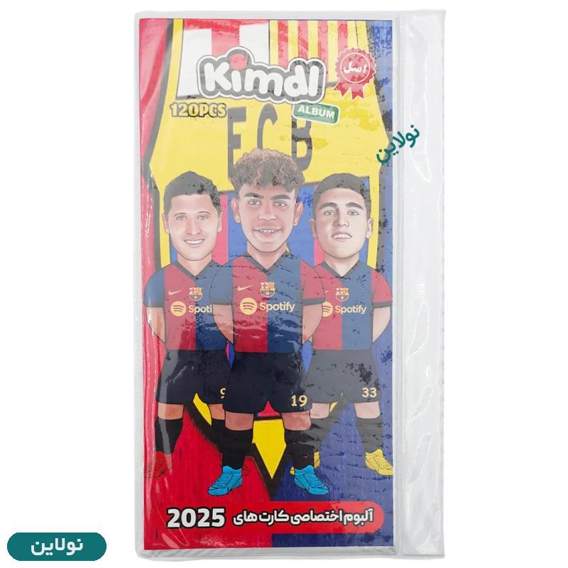 قیمت و خرید آلبوم کارت بازی کیمدی سری 2025 طرح بارسلونا ظرفیت 120 عددی | نولاین قیمت و خرید آلبوم کارت بازی کیمدی سری 2025 طرح بارسلونا ظرفیت 120 عددی | نولاین