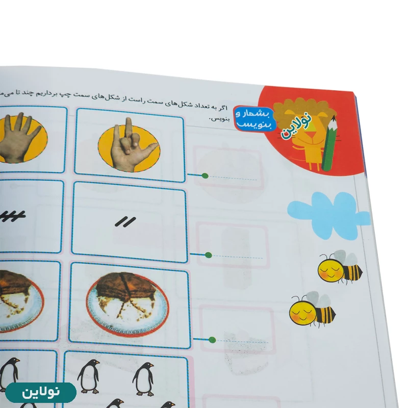 قیمت و خرید کتاب درسی ریاضی اول دبستان چاپ 1404 | نولاین قیمت و خرید کتاب درسی ریاضی اول دبستان چاپ 1404 | نولاین