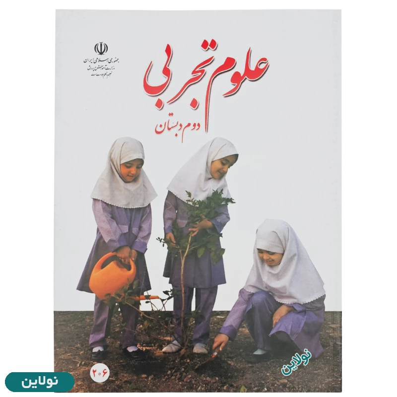 قیمت و خرید پک کامل 6 عددی کتاب درسی دوم دبستان چاپ 1404 | نولاین قیمت و خرید پک کامل 6 عددی کتاب درسی دوم دبستان چاپ 1404 | نولاین