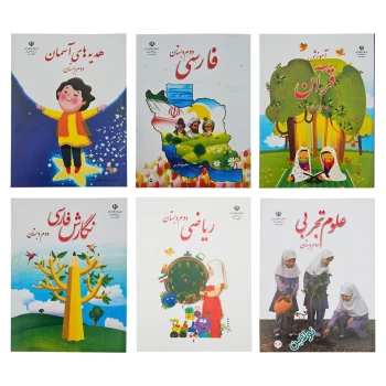 پک کامل 6 عددی کتاب درسی دوم دبستان چاپ 1404 | نولاین