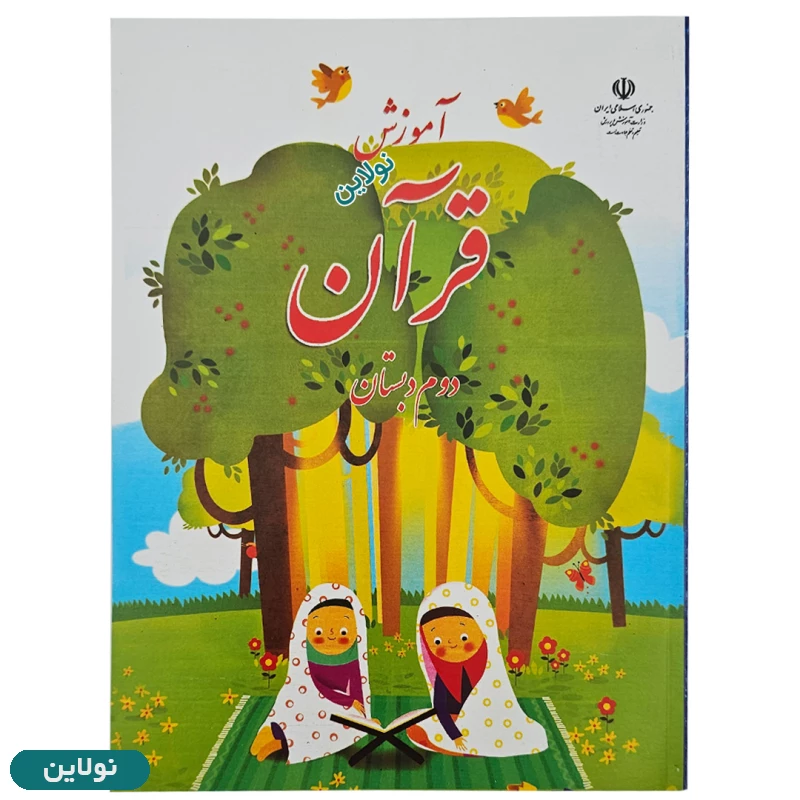 قیمت و خرید پک کامل 6 عددی کتاب درسی دوم دبستان چاپ 1404 | نولاین قیمت و خرید پک کامل 6 عددی کتاب درسی دوم دبستان چاپ 1404 | نولاین