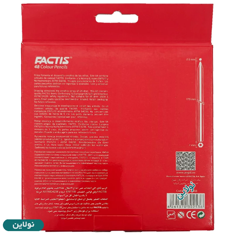 قیمت و خرید مداد رنگی 48 رنگ فکتیس جعبه مقوایی | نولاین