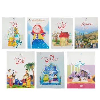 پک کامل 7 عددی کتاب درسی سوم دبستان چاپ 1404 | نولاین