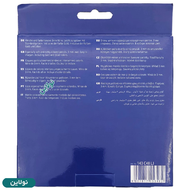 قیمت و خرید مداد رنگی 48 رنگ استدلر جعبه مقوایی کد 143C48LJ | نولاین