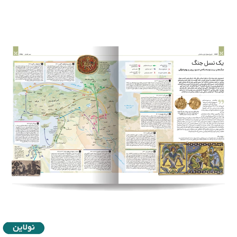 قیمت و خرید پک کتاب 4 جلدی تاریخ مصور ایران باستان انتشارات سایان | نولاین