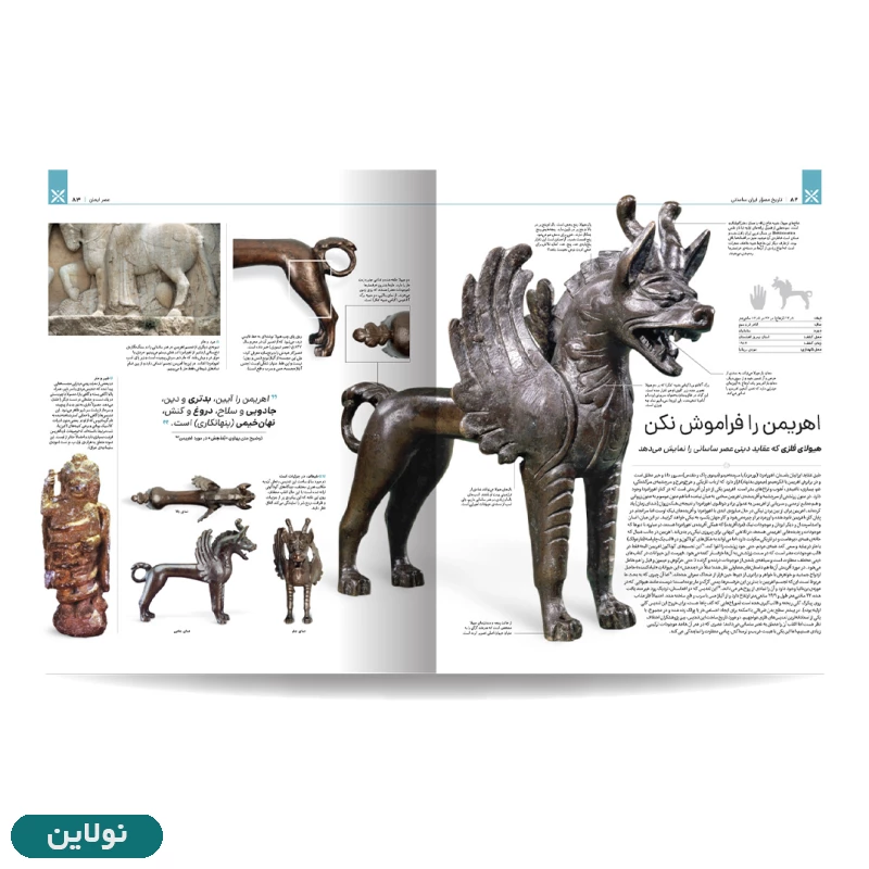 قیمت و خرید پک کتاب 4 جلدی تاریخ مصور ایران باستان انتشارات سایان | نولاین