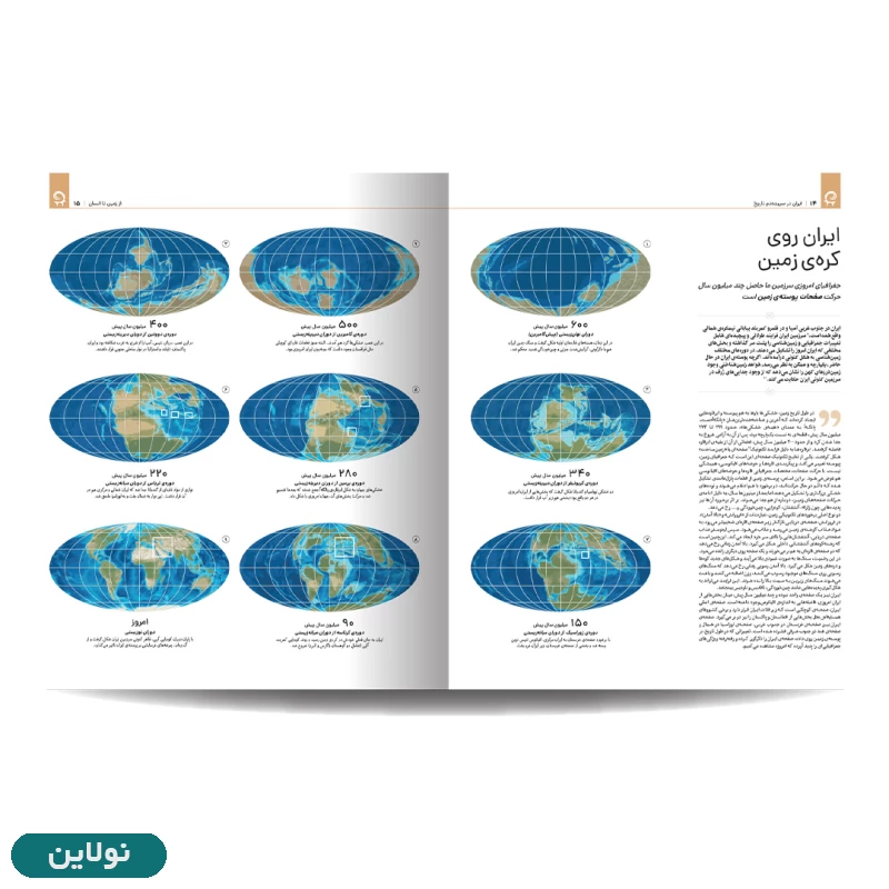 قیمت و خرید پک کتاب 4 جلدی تاریخ مصور ایران باستان انتشارات سایان | نولاین