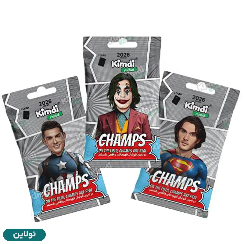 قیمت و خرید کارت بازی کیمدی سری چمس champs 2026 بسته 3 عددی | نولاین