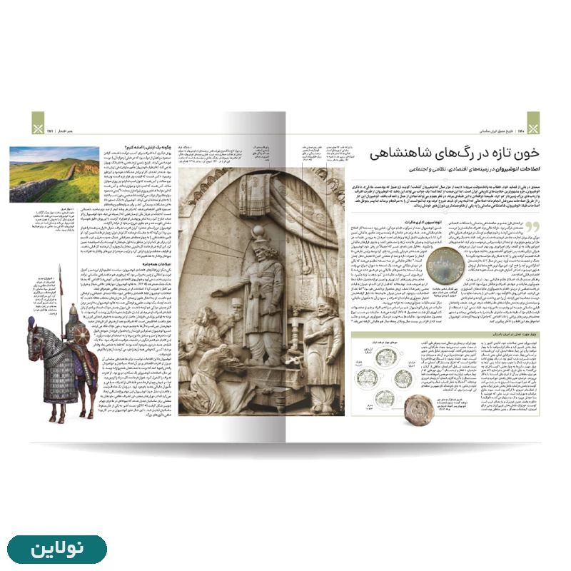 قیمت و خرید پک کتاب 4 جلدی تاریخ مصور ایران باستان انتشارات سایان | نولاین
