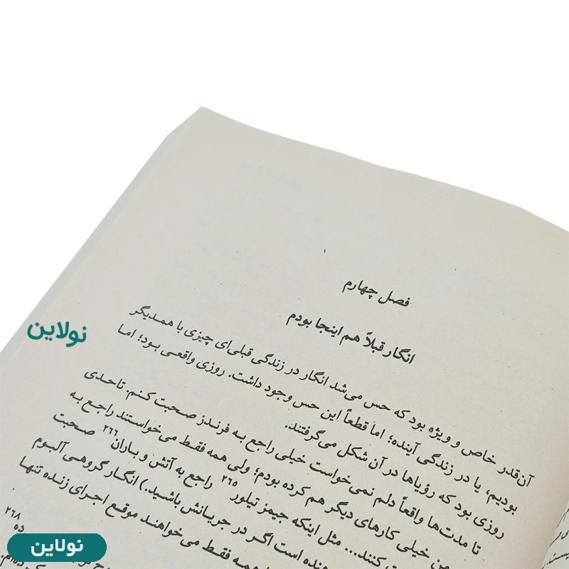 قیمت و خرید کتاب فرندز دوستان و عاشقان اثر متیو پری انتشارات میلکان | نولاین