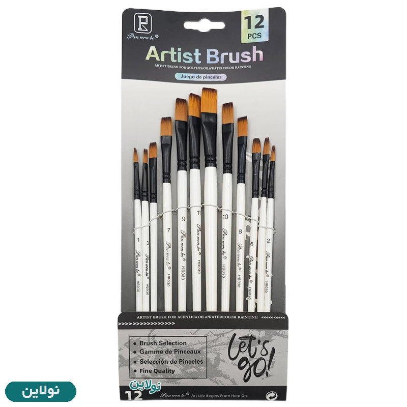 قیمت و خرید ست قلمو 12 عددی سر تخت مدل آرتیست Artist Brush کد HB030-6177 | نولاین