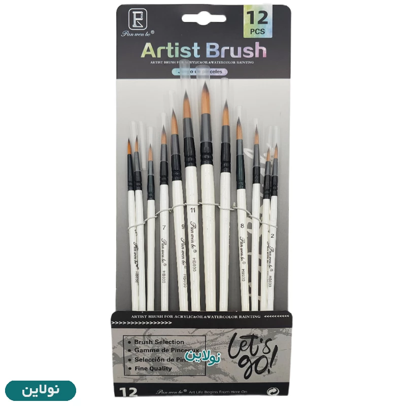 قیمت و خرید ست قلمو 12 عددی سر گرد مدل آرتیست Artist Brush کد HB030-6177 | نولاین