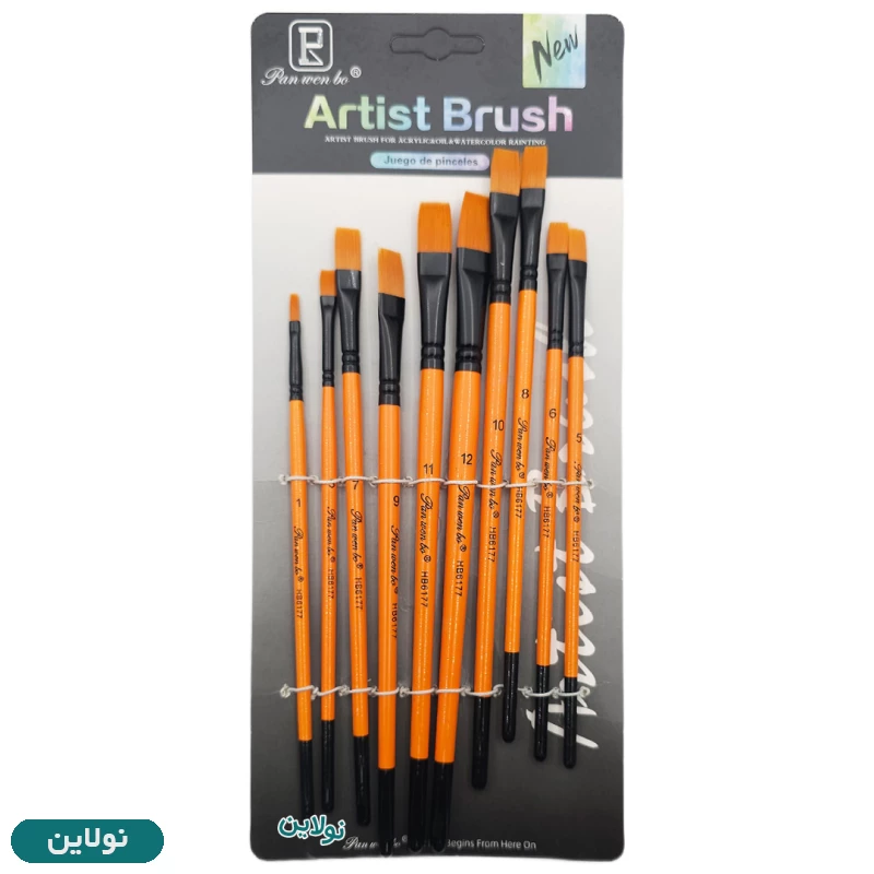 قیمت و خرید ست قلمو 12 عددی سر تخت مدل آرتیست Artist Brush کد HB030-6177 | نولاین