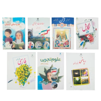 پک کامل 7 عددی کتاب درسی پنجم دبستان چاپ 1404 | نولاین