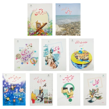 پک کامل 9 عددی کتاب درسی ششم دبستان | نولاین