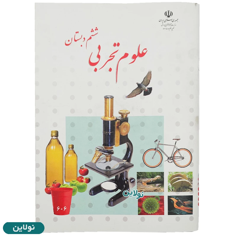 قیمت و خرید پک کامل 9 عددی کتاب درسی ششم دبستان | نولاین