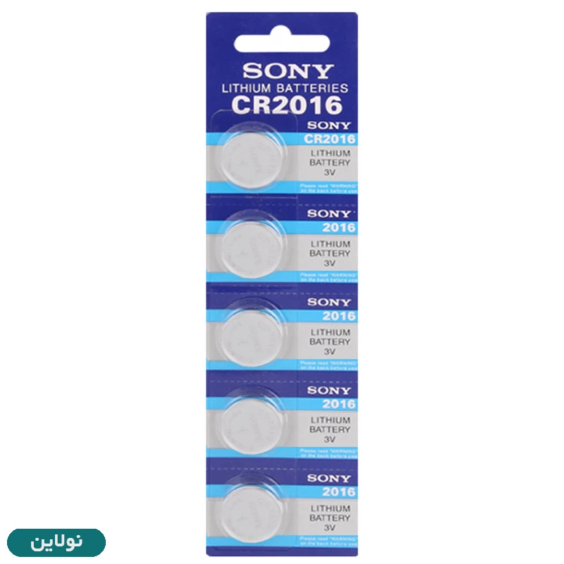 قیمت و خرید باتری سکه ای سونی مدل CR2016 بسته 5 عددی | نولاین