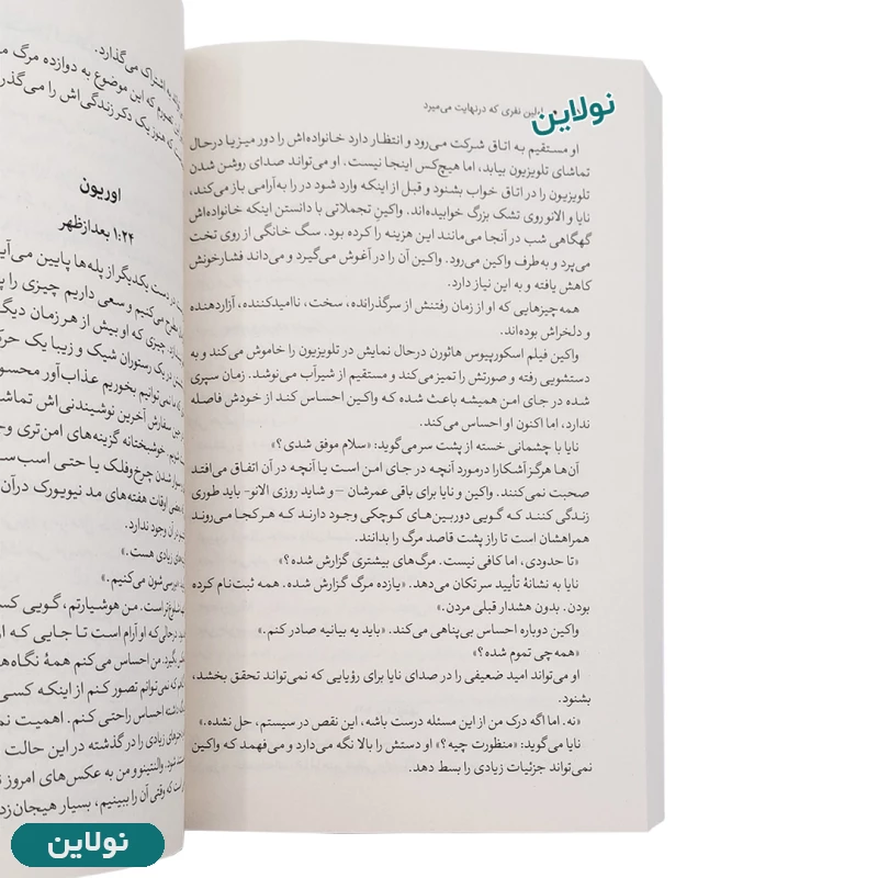 قیمت و خرید کتاب اولین نفری که در نهایت می میرد اثر آدام سیلورا انتشارات آذربیان | نولاین