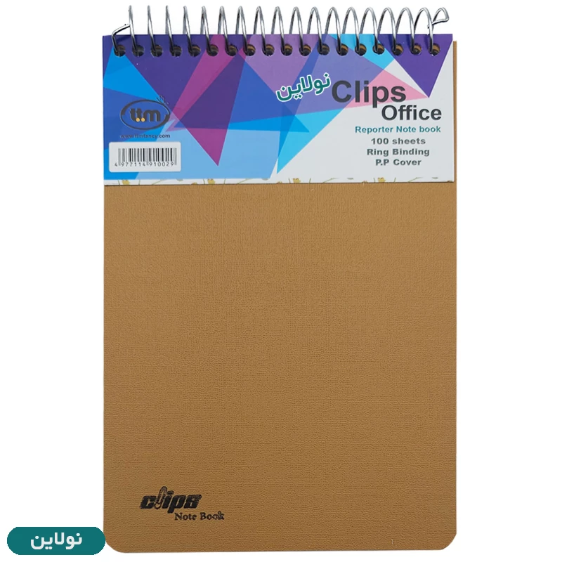 قیمت و خرید دفتر یادداشت سیمی خبرنگاری کلیپس PP کد 0029 | نولاین