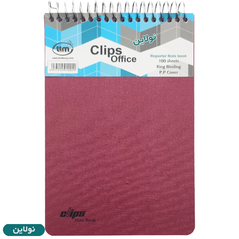 قیمت و خرید دفتر یادداشت سیمی خبرنگاری کلیپس PP کد 0029 | نولاین
