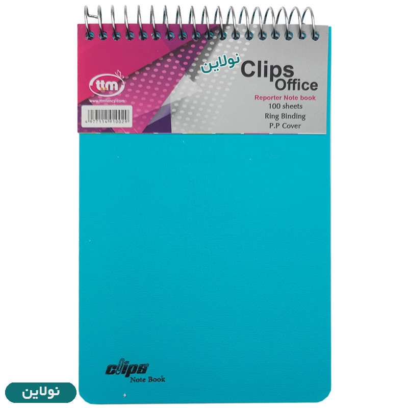 قیمت و خرید دفتر یادداشت سیمی خبرنگاری کلیپس PP کد 0029 | نولاین