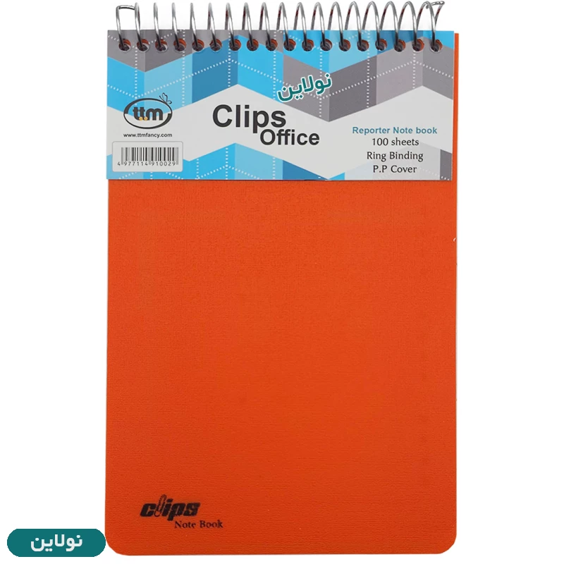 قیمت و خرید دفتر یادداشت سیمی خبرنگاری کلیپس PP کد 0029 | نولاین