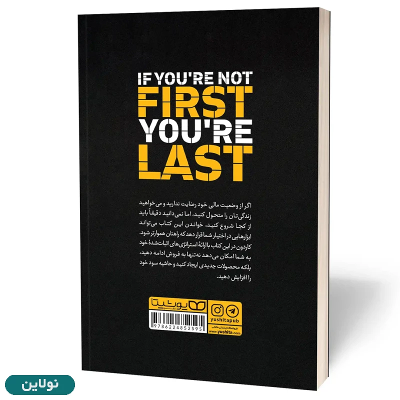 قیمت و خرید کتاب اول نباشی آخر میشی اثر گرنت کاردون انتشارات یوشیتا | نولاین