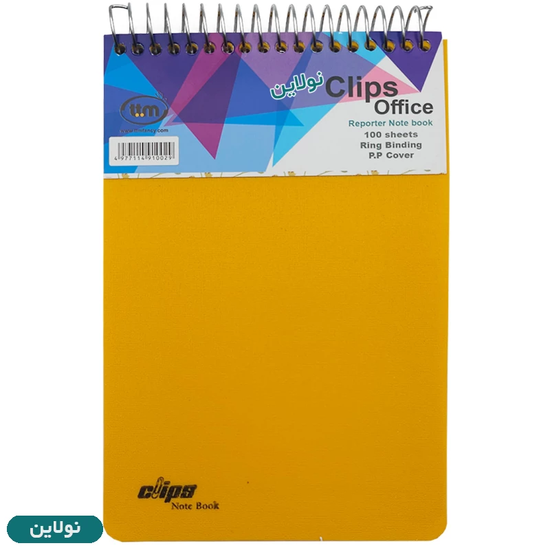 قیمت و خرید دفتر یادداشت سیمی خبرنگاری کلیپس PP کد 0029 | نولاین