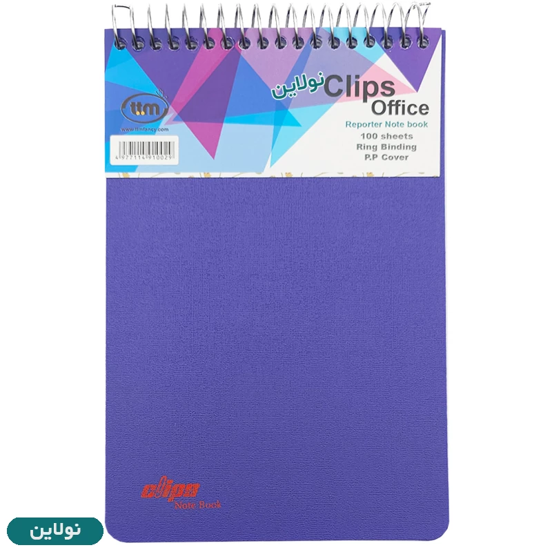 قیمت و خرید دفتر یادداشت سیمی خبرنگاری کلیپس PP کد 0029 | نولاین