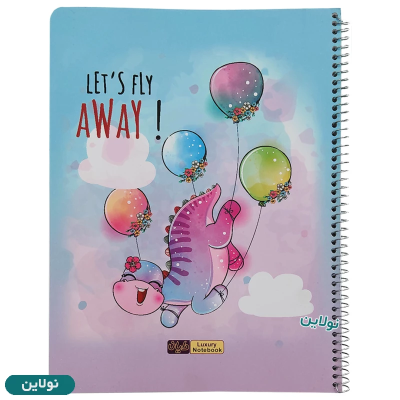 قیمت و خرید دفتر نقاشی A4 سیمی رحلی 30 برگ دایان سری دایناسور کد 577 | نولاین