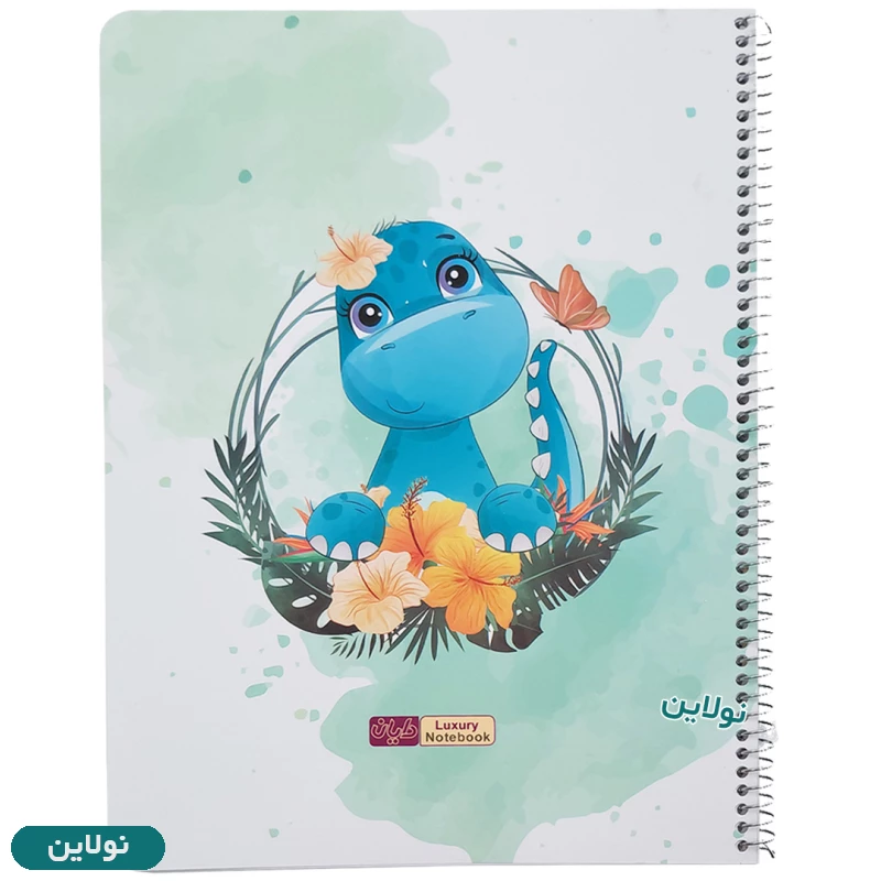 قیمت و خرید دفتر نقاشی A4 سیمی رحلی 30 برگ دایان سری دایناسور کد 577 | نولاین