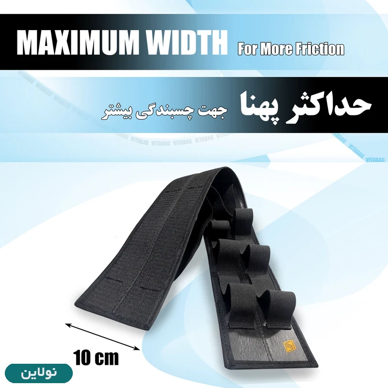 قیمت و خرید کمربند نظم دهنده صندوق عقب خودرو مدل 5 محفظه ویتابگ | نولاین