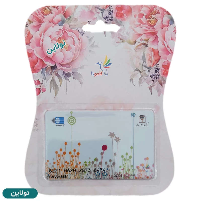 قیمت و خرید کارت هدیه بانکی کادونا مدل عمومی طرح 14 | نولاین