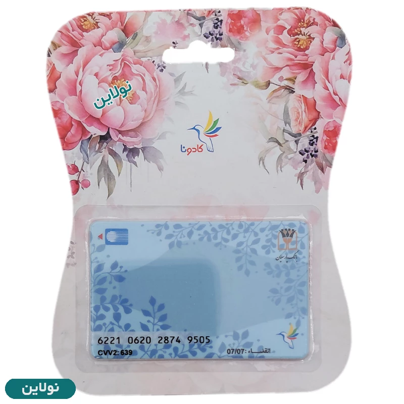 قیمت و خرید کارت هدیه بانکی کادونا مدل عمومی طرح 7 | نولاین