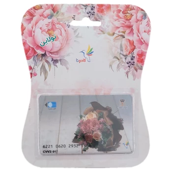 کارت هدیه بانکی کادونا مدل عمومی طرح 17 | نولاین