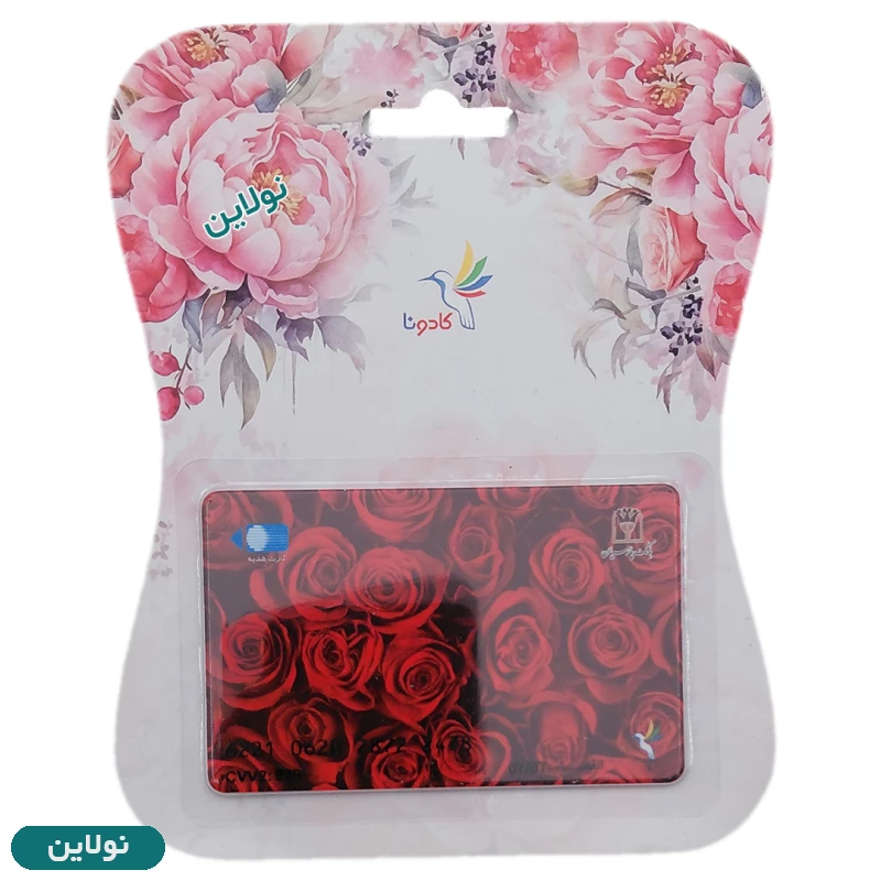 قیمت و خرید کارت هدیه بانکی کادونا مدل عمومی طرح 12 | نولاین